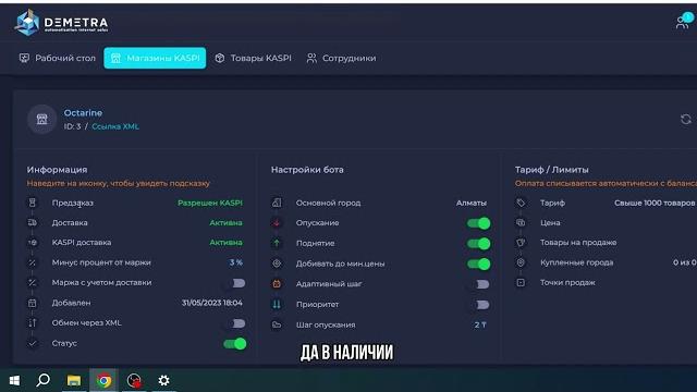 Предзаказ в demetra Предзаказ в demetra