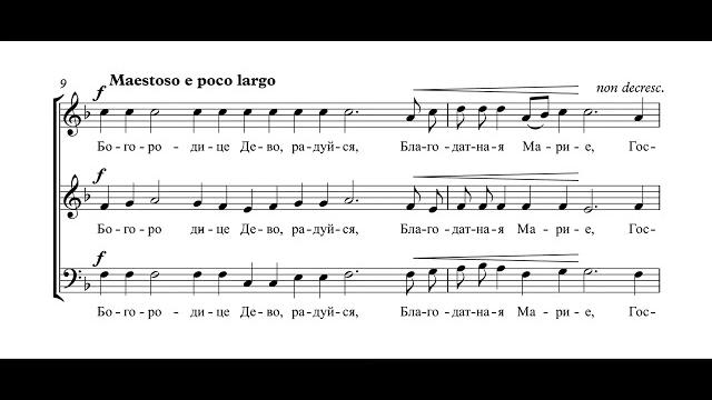 Я. милутинович «богородице дево, радуйся» Я. милутинович «богородице дево, радуйся»