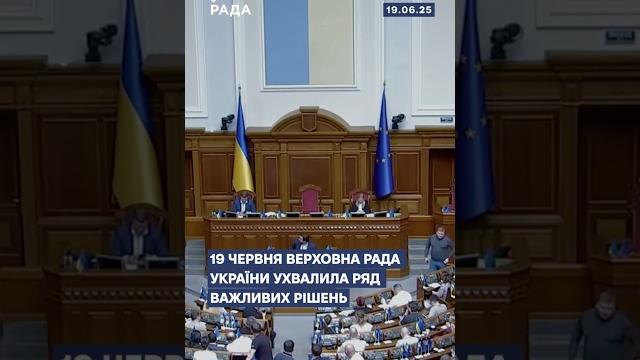 #вру #засідання #громади #відбудова #джура #навчання #закон #судді #прокурори #силовики #рада #вру #засідання #громади #відбудова #джура #навчання #закон #судді #прокурори #силовики #рада