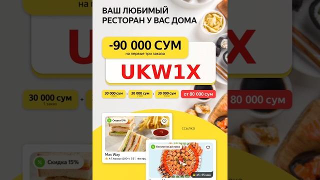 Yandex eda promokod ukw1x Yandex eda promokod ukw1x