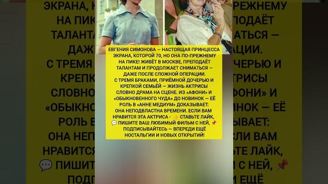 Евгения симонова сейчас! где живёт, чем занимается — последние новости звезды #новости #шоубизнес Евгения симонова сейчас! где живёт, чем занимается — последние новости звезды #новости #шоубизнес