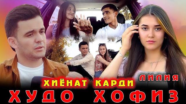Ахлиддини фахриддин - худо хофиз ишкам клипи нав 2021 Ахлиддини фахриддин - худо хофиз ишкам клипи нав 2021