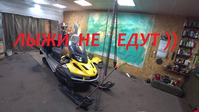 Как элементарно выровнять лыжу снегохода.. Как элементарно выровнять лыжу снегохода..