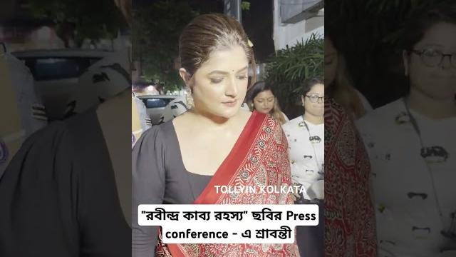 Hottest actress srabanti chatterjee #srabantichatterjee #hottest #bold #hot #sexy #trendingreel Hottest actress srabanti chatterjee #srabantichatterjee #hottest #bold #hot #sexy #trendingreel