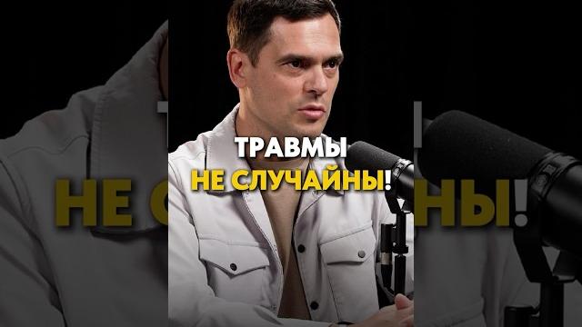 Сдержали эмоции — и на утро заболели? полный выпуск по ссылке выше #психосоматика #здоровье Сдержали эмоции — и на утро заболели? полный выпуск по ссылке выше #психосоматика #здоровье