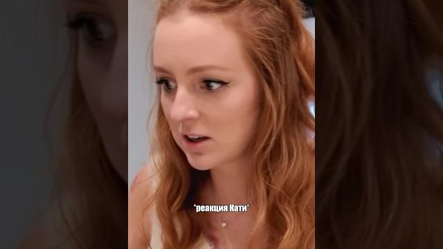 Обычная реакция кати ткаченко,если её дети делают что-то не так #рекомендации #katylifevlog #семья Обычная реакция кати ткаченко,если её дети делают что-то не так #рекомендации #katylifevlog #семья