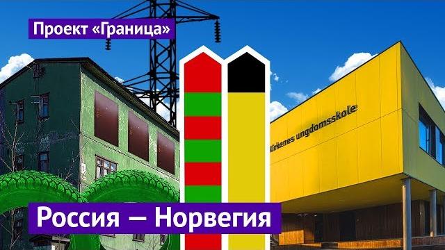 Северная граница россии: где жить, а где выживать Северная граница россии: где жить, а где выживать