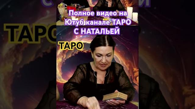 Зеленский жалеет что стал президентом #зеленский #україна #таро #таромастер #предсказание #гадание Зеленский жалеет что стал президентом #зеленский #україна #таро #таромастер #предсказание #гадание