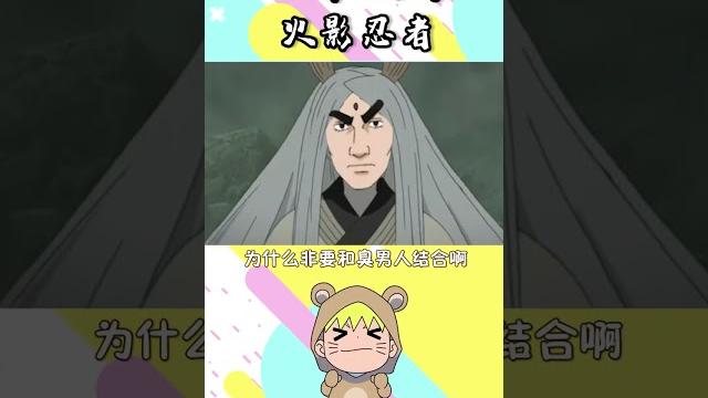 你们怎么这么多奇奇怪怪的同人图啊,全是梗,太离谱啦!#火影忍者 #动漫 #二次元 你们怎么这么多奇奇怪怪的同人图啊,全是梗,太离谱啦!#火影忍者 #动漫 #二次元