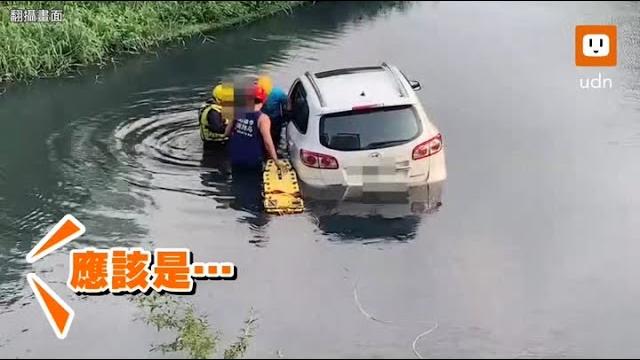誤踩油門暴衝進曹公圳 車卡溝內女駕駛受傷送醫 誤踩油門暴衝進曹公圳 車卡溝內女駕駛受傷送醫
