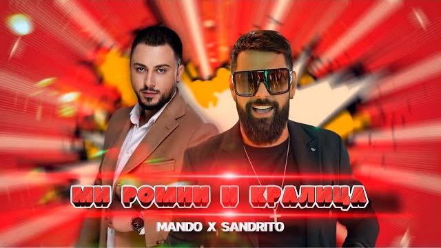 Mando & sandrito -mi romni i kralica Mando & sandrito -mi romni i kralica