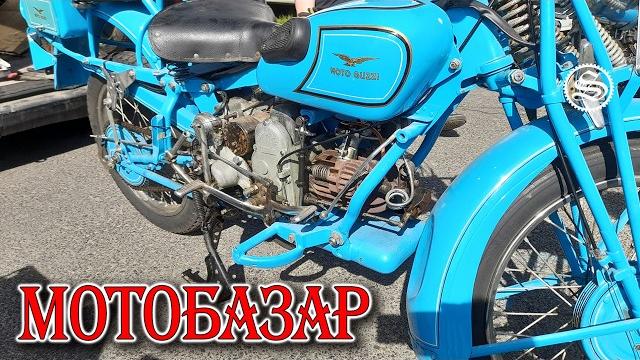 Первая весенняя мотобарахолка (с ценами) Первая весенняя мотобарахолка (с ценами)