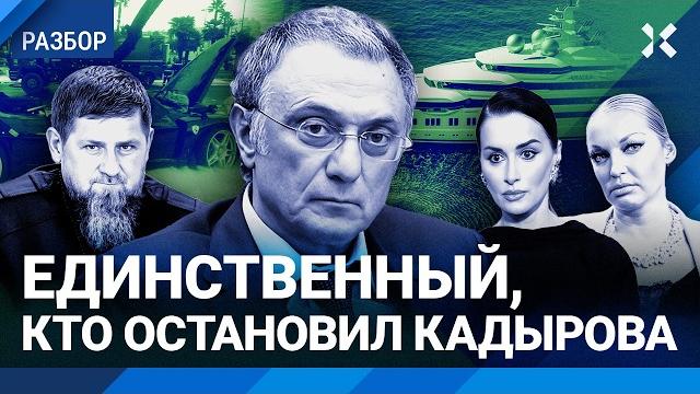 Керимов: его боятся даже чеченцы и кадыров. романы с волочковой и канделаки, раздел wildberries Керимов: его боятся даже чеченцы и кадыров. романы с волочковой и канделаки, раздел wildberries