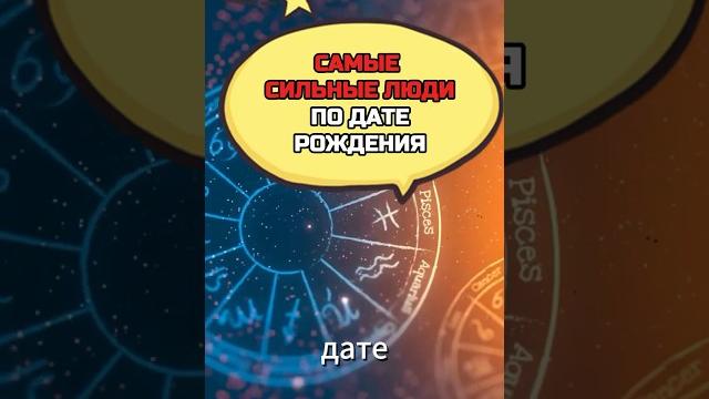 #датарождения #астрология #узнатьсудьбу #гороскоп #советастролога #знакитаро #мистика #характер #датарождения #астрология #узнатьсудьбу #гороскоп #советастролога #знакитаро #мистика #характер