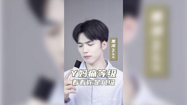 【黑泽alex】姨妈痛到底有多要命?#姨妈痛 #女性健康 【黑泽alex】姨妈痛到底有多要命?#姨妈痛 #女性健康