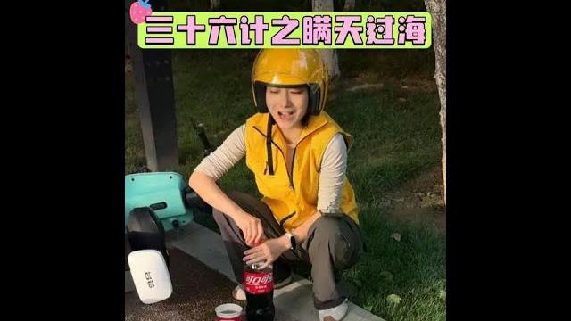 外卖员:你的外卖正在制作中… 在家点外卖一定要保护好自己,谨防上当受骗!#外卖员 #钞漂亮 外卖员:你的外卖正在制作中… 在家点外卖一定要保护好自己,谨防上当受骗!#外卖员 #钞漂亮