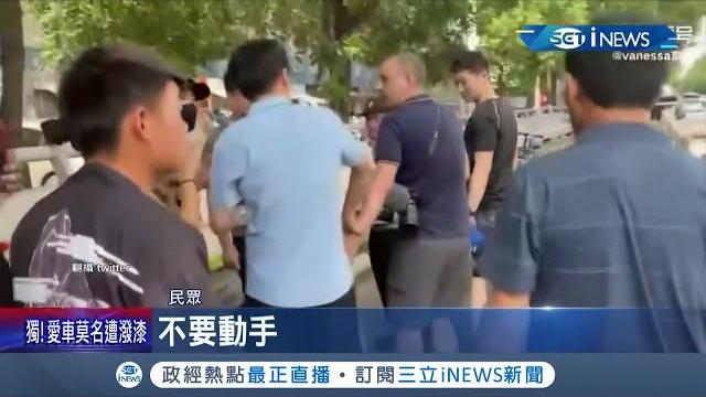 "為啥不准在這拍"? 鄭州水災頭七不讓拍.青年空拍現場遭毆 外媒報導洪災遭騷擾 趙立堅雙標喊不實報導引民憤瓊慧│記者 黃瓊慧│【國際局勢。先知道】20210731│三立inews "為啥不准在這拍"? 鄭州水災頭七不讓拍.青年空拍現場遭毆 外媒報導洪災遭騷擾 趙立堅雙標喊不實報導引民憤瓊慧│記者 黃瓊慧│【國際局勢。先知道】20210731│三立inews