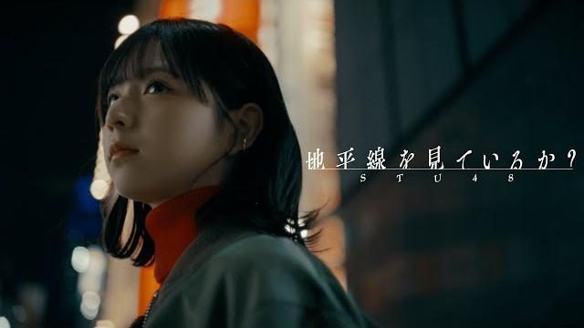 【mv】stu48 11th single 「地平線を見ているか?」music video youtube edit 【mv】stu48 11th single 「地平線を見ているか?」music video youtube edit