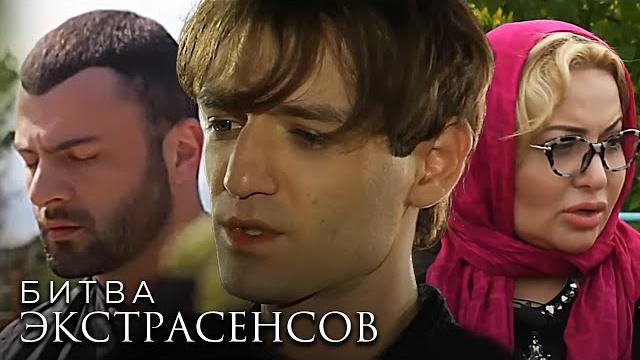 Экстрасенсы. битва сильнейших: 2 сезон лучшие выпуски подряд Экстрасенсы. битва сильнейших: 2 сезон лучшие выпуски подряд