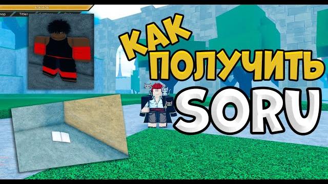 Как получить сору в fruit battlegrounds Как получить сору в fruit battlegrounds