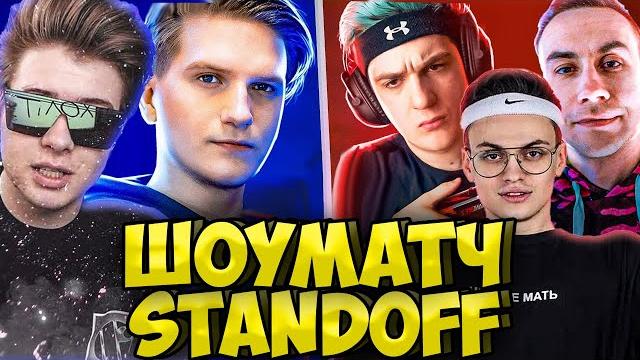 Эвелон против вели шоу матч в standoff 2| бустер, строго, ликс шарф веля buster evelone dangerlyoha Эвелон против вели шоу матч в standoff 2| бустер, строго, ликс шарф веля buster evelone dangerlyoha