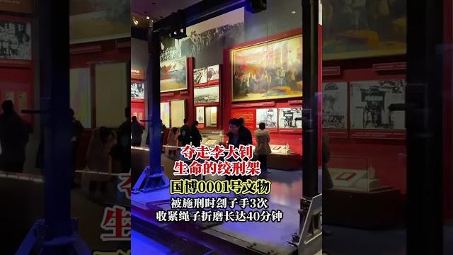 至今似乎还能看到绞刑架上的血迹斑斑,当时的先生得有多疼呀!他是中国共产党主要创始人之一,1927年惨遭敌人绞杀时年38岁。先辈们在这里倒下,新中国在这里诞生,留下四个字“先生大义”,永远缅怀守常先生! 至今似乎还能看到绞刑架上的血迹斑斑,当时的先生得有多疼呀!他是中国共产党主要创始人之一,1927年惨遭敌人绞杀时年38岁。先辈们在这里倒下,新中国在这里诞生,留下四个字“先生大义”,永远缅怀守常先生!