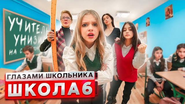 От первого лица: школа 3 ! учитель опозорил на самостоятельной *они вернулись* | глазами школьника От первого лица: школа 3 ! учитель опозорил на самостоятельной *они вернулись* | глазами школьника