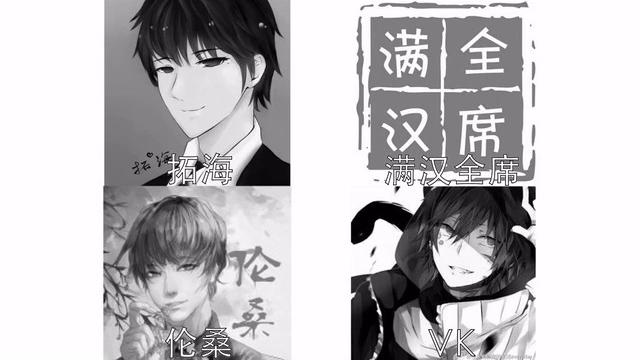 【vk拓海伦桑满汉全席】牵丝戏 豪华阵容 【vk拓海伦桑满汉全席】牵丝戏 豪华阵容