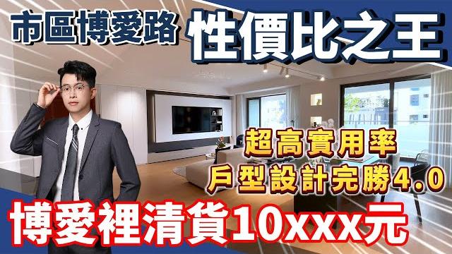 中山樓盤|博愛裡|清貨特價10xxx元/平方|中山宇宙中心|40分鐘可達深圳|半山豪宅盤|現樓發售|港人買樓必看|中山買樓 |中山地產|中山經紀|中山買樓指南|大灣區地產|中山房探|大灣區樓盤| 中山樓盤|博愛裡|清貨特價10xxx元/平方|中山宇宙中心|40分鐘可達深圳|半山豪宅盤|現樓發售|港人買樓必看|中山買樓 |中山地產|中山經紀|中山買樓指南|大灣區地產|中山房探|大灣區樓盤|