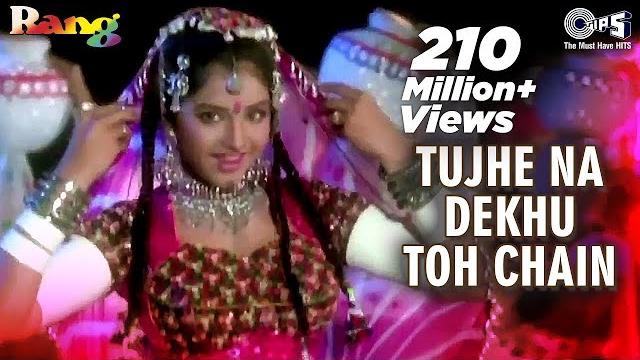Tujhe na dekhu toh chain | divya bharti | kumar sanu, alka yagnik | rang | kahin mujhe pyaar | 90's Tujhe na dekhu toh chain | divya bharti | kumar sanu, alka yagnik | rang | kahin mujhe pyaar | 90's