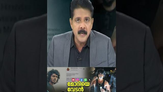 Prime debate | പ്രധാനമന്ത്രിയെ വേടന് അധിക്ഷേപിച്ചോ ? | rapper vedan controversy |pm modi |bjp |n18s Prime debate | പ്രധാനമന്ത്രിയെ വേടന് അധിക്ഷേപിച്ചോ ? | rapper vedan controversy |pm modi |bjp |n18s