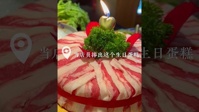 全牛生日蛋糕 寿星的社死瞬间 #birthdaycake 全牛生日蛋糕 寿星的社死瞬间 #birthdaycake