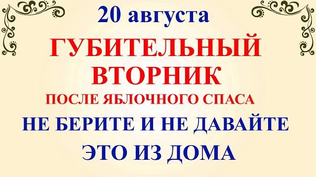 20 августа маринин день. что нельзя делать 20 августа. народные традиции и приметы на 20 августа 20 августа маринин день. что нельзя делать 20 августа. народные традиции и приметы на 20 августа
