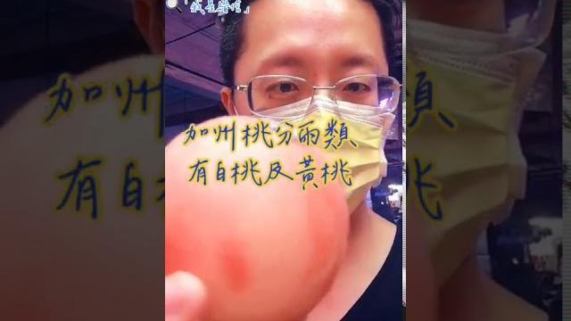 加州粉紅白桃怎麼選好? 加州粉紅白桃怎麼選好?