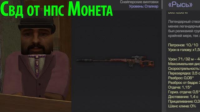 Магнат и монета. квест на свд в обвесах.stalcraft. вся квестовая линия.(упустил награду от гиви). Магнат и монета. квест на свд в обвесах.stalcraft. вся квестовая линия.(упустил награду от гиви).