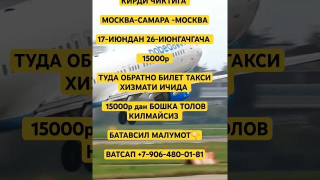 Граница кирди чикти хизмати арзон авиабилетлар Граница кирди чикти хизмати арзон авиабилетлар