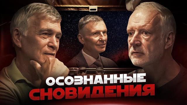 Всё, что мы не знали о сне. семихатов, сурдин и полуэктов. Всё, что мы не знали о сне. семихатов, сурдин и полуэктов.