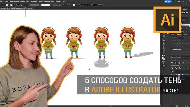 5 способов создать тень в adobe illustrator 5 способов создать тень в adobe illustrator
