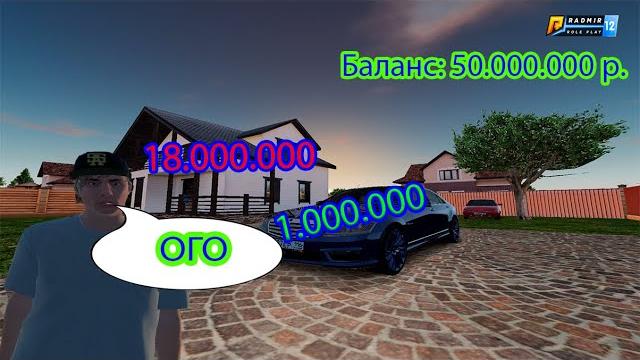 Что я имею на радмире - crmp Что я имею на радмире - crmp