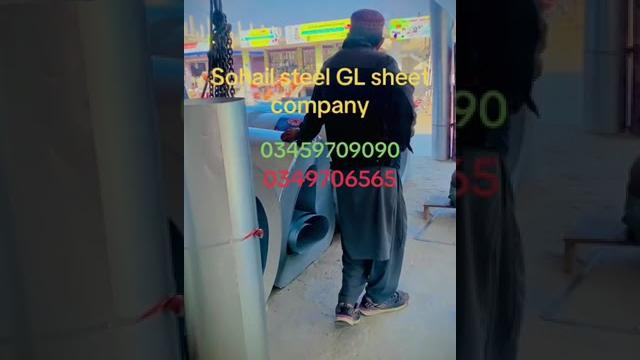 My youtube channel subscribe like sohail steel gl sheets company buner sawri bazaar 03459709090 My youtube channel subscribe like sohail steel gl sheets company buner sawri bazaar 03459709090