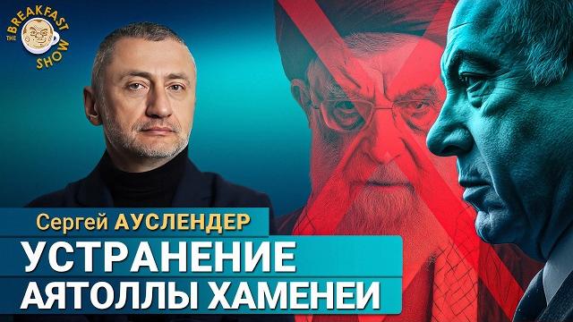 Падение режима в иране: план запада и позиция москвы Падение режима в иране: план запада и позиция москвы
