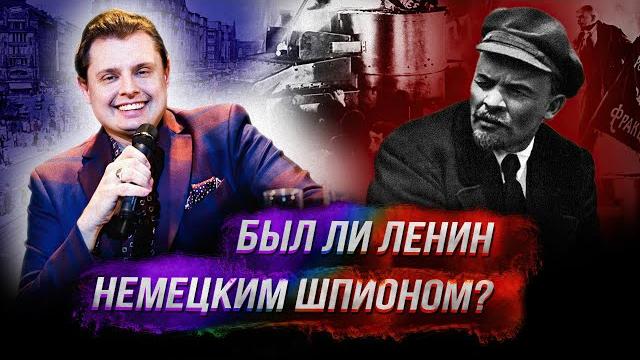 Был ли ленин немецким шпионом? Был ли ленин немецким шпионом?