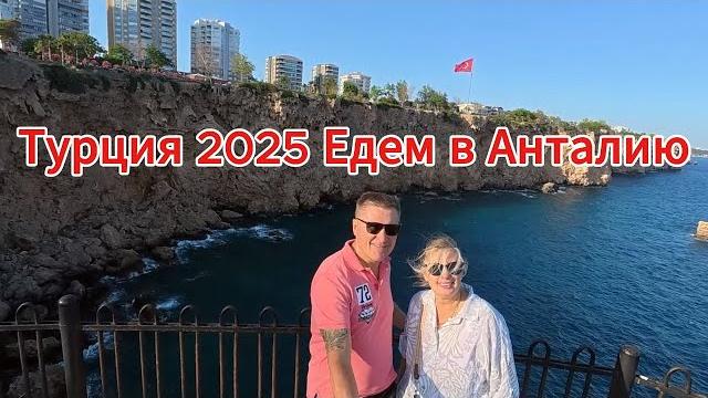 "шок! удалили 3 зуба в турции… зато потом был водопад! прогулка по району антальи лара " "шок! удалили 3 зуба в турции… зато потом был водопад! прогулка по району антальи лара "