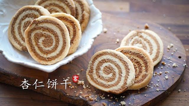 杏仁饼干 杏仁饼干