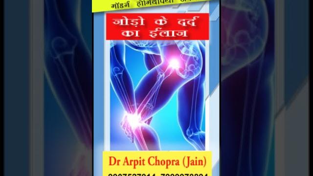 Knee arthritis jodo ka dard ka ilaaz Knee arthritis jodo ka dard ka ilaaz