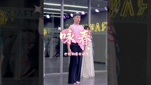 粉粉嫩嫩的《咏春》春知晓梦不觉 恰似你我那年~#咏春 #咏春舞蹈 #国风爵士 #白小白编舞 粉粉嫩嫩的《咏春》春知晓梦不觉 恰似你我那年~#咏春 #咏春舞蹈 #国风爵士 #白小白编舞