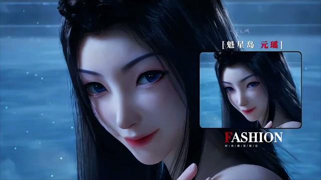 凡人修仙傳 蓋世美女 凡人修仙傳 蓋世美女