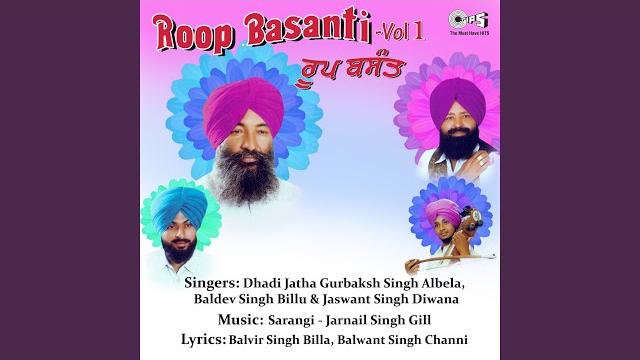 Roop nu basant ro ro Roop nu basant ro ro