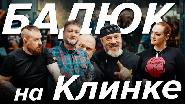 Обзор выставки клинок весна'23 от сергея бадюка Обзор выставки клинок весна'23 от сергея бадюка