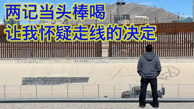 连线走线者frank:走线路上的两记当头棒喝,让我开始怀疑当初走线的决定 连线走线者frank:走线路上的两记当头棒喝,让我开始怀疑当初走线的决定